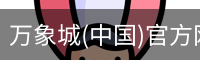 万象城